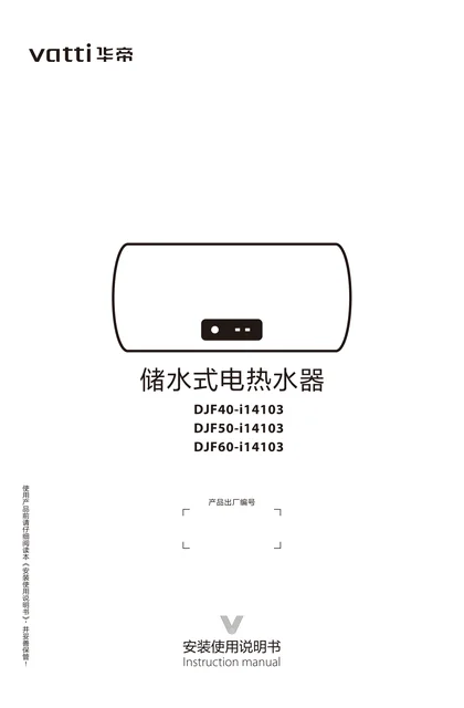 vatti 华帝i14103